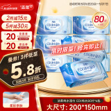 洁柔EDI纯水湿巾80片*6包洁肤柔湿纸巾婴儿湿巾不黏腻无酒精200*150mm