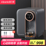 爱贝源(Aiberle) 净水器家用RO反渗透过滤净饮机 台式小型免安装中古风乔迁礼物 直饮机即热饮水机R3 【基础RO净水版】陨石灰