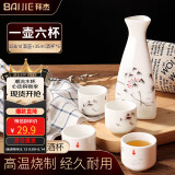 拜杰白酒杯陶瓷酒具套装清酒杯荷韵三角白酒杯套装 一壶六杯 