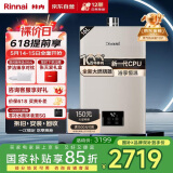 林内（Rinnai）【小蛮腰Pro】16升燃气热水器 【家电国家补贴15%】全新智慧芯 恒温再升级 16GD32（JSQ31-GD32）