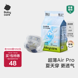 babycareAir pro拉拉裤夏季超薄透气尿不湿宝宝尿片bbc婴儿尿布迷你便捷装 纸尿裤-XL码 1包 20片 【12-17kg】
