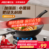 爱仕达（ASD）炒锅麦饭石色不粘平底轻量炒菜锅燃气电磁炉通用32cm适合3-5人