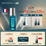 美帕（MEDSPA）焕颜青春油20ml保湿抗皱舒缓滋养精华油敏感肌修护礼物送女友