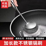 京严选 304不锈钢锅刷神器厨房专用清洁刷洗锅碗钢丝刷家用厨具清洁