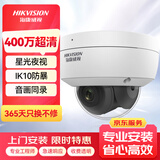 HIKVISION海康威视监控摄像头400万2K高清星光夜视高清拾音室内室外红外poe防暴摄像机DS-2CD3146FWD-I6mm