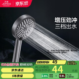 九牧（JOMOO）花洒喷头浴室莲蓬头枪灰三功能增压除垢手持花洒S260033-7V01-1
