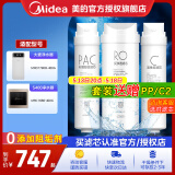 美的（Midea） 美的净水器滤芯-适用于X400S、MRO1790B-400G大麦、S400小多400-S1 套装-PAC+RO400G+C2