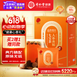 同仁堂品牌 北京同仁堂人参黄精七宝茶175克（7×25克）七雄茶七宝茶