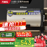 万家乐电热水器60升 国家补贴20% 一级能效 3000W速热 8倍水量全家够用 储水式【睿能】D60-FY2