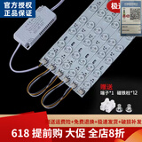 欧普灯led灯条吸顶灯灯芯改造灯板灯带灯盘灯泡磁长条节能透镜 36W 22CM一拖六  白光