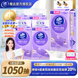 维达棉韧抽纸3层90抽整箱装纸巾软抽纸抽卫生纸巾餐巾纸面巾纸 棉韧M码【送挂钩】 4层 210抽*5提