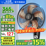 钻石牌（DIAMOND）壁挂风扇壁扇挂壁电风扇挂墙壁上大风强力遥控式厨房摇头家用厕所卫生间专用餐厅商用 20英寸铝叶机械【铜线电机】
