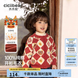 齐齐熊（ciciibear）[纯棉]拜年服男童开衫毛衣红色宝宝新年开衫儿童针织衫亲子装 曙光红【开衫-纯棉】 80