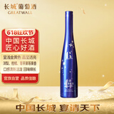 长城 微起泡甜型白葡萄酒 500ml 单瓶装