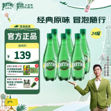 Perrier巴黎水0糖0脂0卡 原装进口气泡水【水哥推荐】矿泉水500ml*24瓶