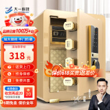 大一保险柜家用45/60cm办公财务专用小型防盗保险箱指纹密码WIFI单门双门1米/1.2米/1.5米大型保管箱 45cm土豪金-防窥密码+指纹（远程授权）