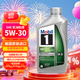 美孚（Mobil）1号 ESP环保型 5W-30 经典表现欧系 C3级 0.946升/桶 美国进口