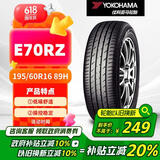 优科豪马横滨轮胎 195/60R16 89H E70RZ 原配日产蓝鸟/骐达/轩逸/启辰D60