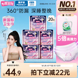 七度空间萌睡安心裤 超薄夜用安睡裤 M-L码20片【品牌直供 安心品质】