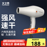火之凤吹风机理发店专用 电吹风筒 负离子2200W大功率发廊大风力速干家用高速恒温护发不伤发8960 8960H米兰白(2400W)