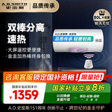 史密斯（A.O.SMITH）80升佳尼特国家补贴电热水器 金圭内胆包8年 双棒速热 遥控 大屏 储水式 CTE-80TT