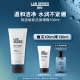 朗仕LAB保湿焕能洁面啫喱100ml氨基酸洗面奶温和清洁男士护肤生日礼物