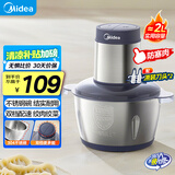 美的（Midea）绞肉机家用 绞馅机 碎肉机 电动多功能料理搅拌打肉饺子肉馅蒜蓉机不锈钢 辅食搅肉机JC14B 约2L