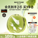 Mistine蜜丝婷暹罗迷虹气垫 干皮款遮瑕滋润保湿轻薄不闷肤一壳两芯