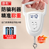 京冇手提电子秤手提称买菜专用手提式吊钩秤行李箱称重器弹簧秤快递称