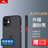 暴走 适用苹果11手机壳iPhone11手机壳镜头全包防摔男女款硅胶魔方圆边撞色透明磨砂防指纹保护套黑