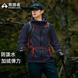 拓路者海豹软壳衣男秋冬季户外登山服加绒保暖防风防水外套休闲宽松