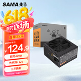 先马（SAMA）平头哥550 额定400W 台式主机箱电脑电源 主动PFC/单路+12V/智能温控/12cm风扇/长线材/安全稳定