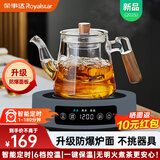 荣事达（Royalstar）电陶炉办公室小型煮茶壶煮茶器泡茶煮茶烧水壶电磁炉家用电茶炉泡茶壶 【升级防爆面板】雅黑陶炉+侧把壶