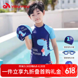 佑游儿童泳衣男童泳裤中童分体泳衣男孩宝宝速干游泳七件套30255Y 3XL