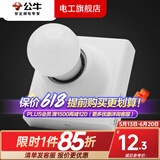 公牛E27螺口灯座明装LED球泡灯头螺纹底座开关插座G09灯座 不带灯泡