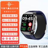 CH【医疗旗舰】气囊气泵测血压智能手表血糖监测手表测血脂尿酸一体机器心率血氧运动手表送父母朋友 【进口芯片+一键监测】蓝色胶表带