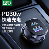 绿联车载充电器【销量NO1】点烟器超级快充转换器插头适用苹果16华为/小米一拖二