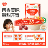 秋田满满有机婴儿宝宝面条牛肉番茄味200g 线面儿童早餐辅食面