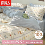 南极人全棉四件套100%纯棉套件 床上用品双人被套200*230cm 1.5/1.8米床