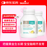 Bio Island佰澳朗德 婴幼儿童DHA海藻油胶囊 60粒*2瓶 澳洲进口