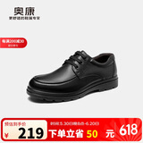 奥康（Aokang）官方男士商务通勤系带舒适休闲皮鞋透气西装牛皮鞋爸爸 黑色 40