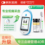 强生稳捷血糖仪家用稳悦智优套机糖尿病测试仪（含25片试纸+采血针）