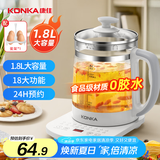 康佳（KONKA）养生壶 煮茶器 煎药壶 玻璃保温开水烧水壶电热水壶 迷你玻璃煮茶壶 1.8L KHK-18V12