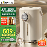 小熊（Bear）电热水瓶 恒温电热水壶 升级钛层内胆烧水壶 0塑料抑菌水路 多段保温电水瓶 暖吨吨  ZDH-H50P8