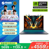 机械革命【国家补贴20%】蛟龙16K 游戏电竞笔记本电脑（R7-7435H 16G 512G RTX4060 165HZ 2.5K）