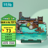同趣凤凰古城八音盒DIY手工积木玩具拼装旋转音乐盒家居装饰生日礼物