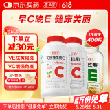 养生堂天然CE组合（VC200片+VE200粒）维C增强免疫力 维E美容祛黄褐斑