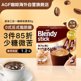 AGF 速溶三合一咖啡粉 微苦8g*27支 Blendy牛奶速溶咖啡