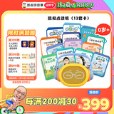 凯叔讲故事点读早教机故事机双语启蒙熏听百科益智玩具男孩女孩生日礼物