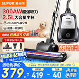 苏泊尔（SUPOR）【国家补贴】卧式吸尘器26KPa家用手持大吸力地毯清洁保洁大功率吸尘除螨一键收线89A节日礼物